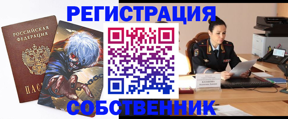 прописка штамп в Чудово