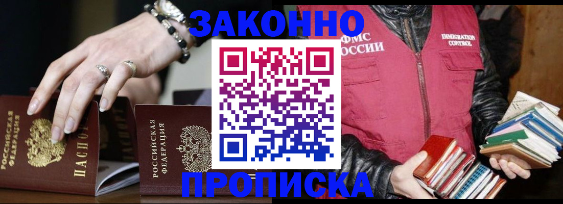 временная регистрация 2025 в Чудово