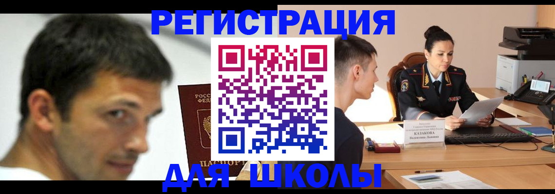прописка иностранных граждан в Чудово