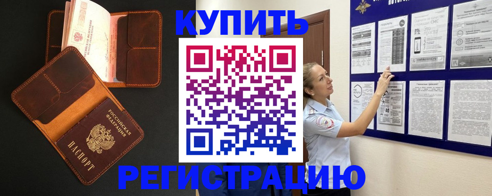 прописка для школы в Чудово