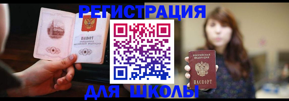 прописка паспорт в Чудово