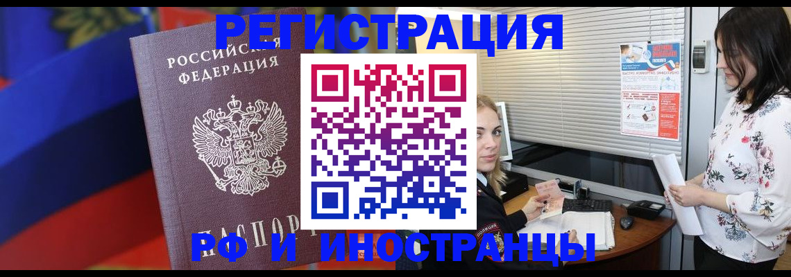 прописка регистрация в Чудово