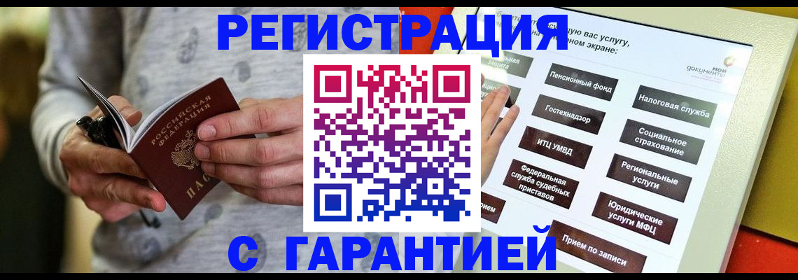 прописка для военкомата в Чудово