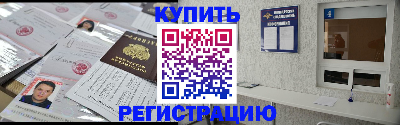 временная регистрация в квартире в Чудово
