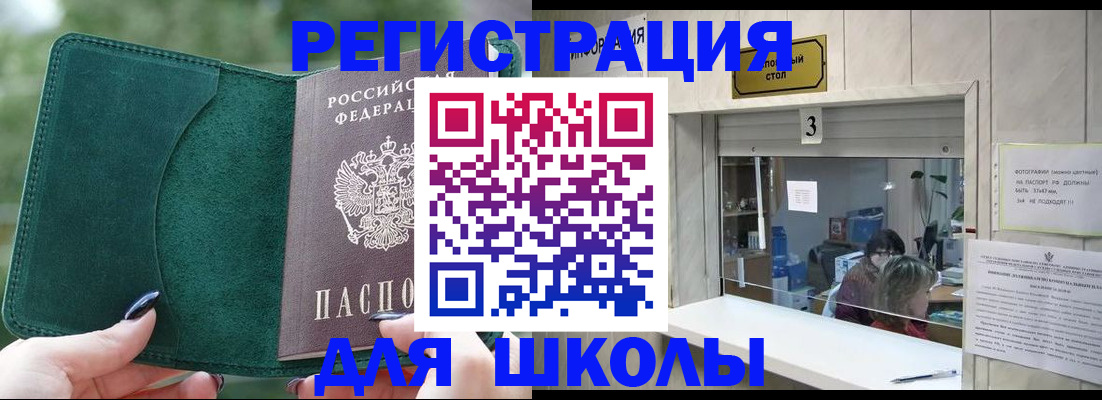 прописка штамп в Чудово